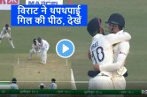 IND vs BAN Nurul Hasan out bowled Kuldeep Yadav amazing catch by Shubman Gill