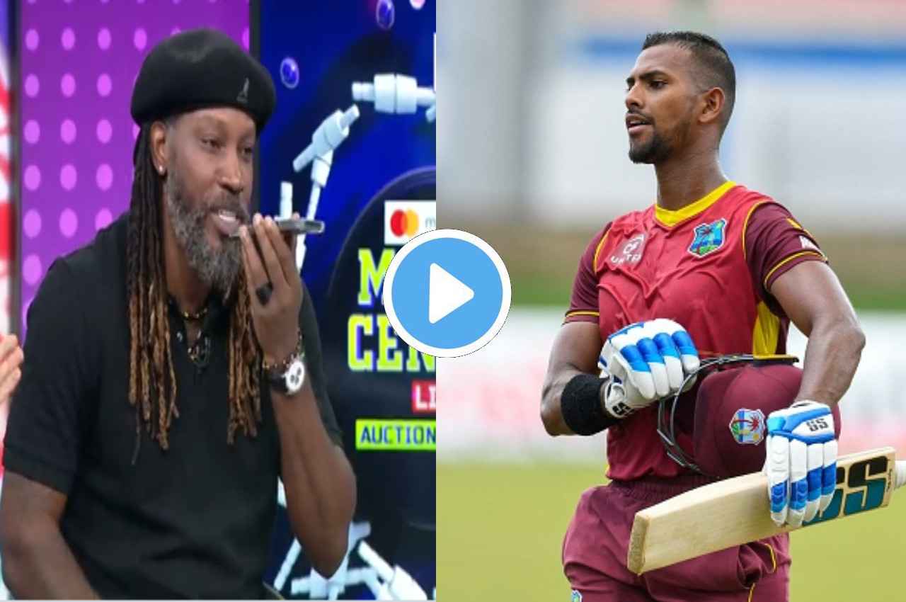 IPL 2023: 16 करोड़ में बिके Nicholas Pooran तो क्रिस गेल ने वापस मांगे पैसे...देखें VIDEO