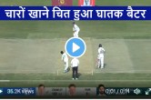 PAK vs ENG Zak Crawley boweld Haris Rauf on dangerous in swing wach video