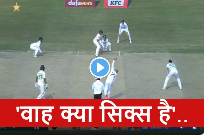 Pak vs Eng 1st test live Imam-ul-Haq amazing six to Jack Leach