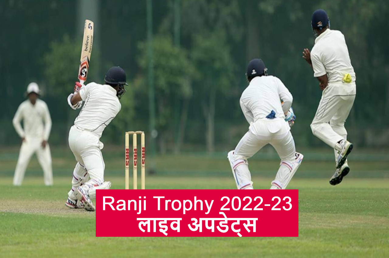 Ranji Trophy 2022-23 PUN vs CDG live score Prabhsimran Singh 153 run