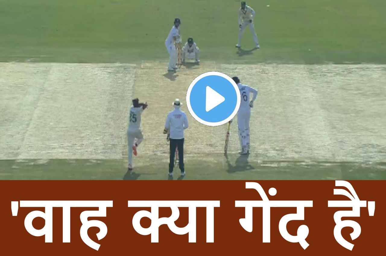 PAK vs ENG: चौका मारने घूमा था बल्लेबाज...पड़कर अंदर आई गेंद ने काम तमाम कर दिया, देखें