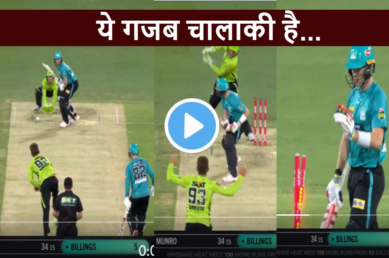 BBL 2022 Sam Billings stumping Matthew Gilkes bowled Chris Green