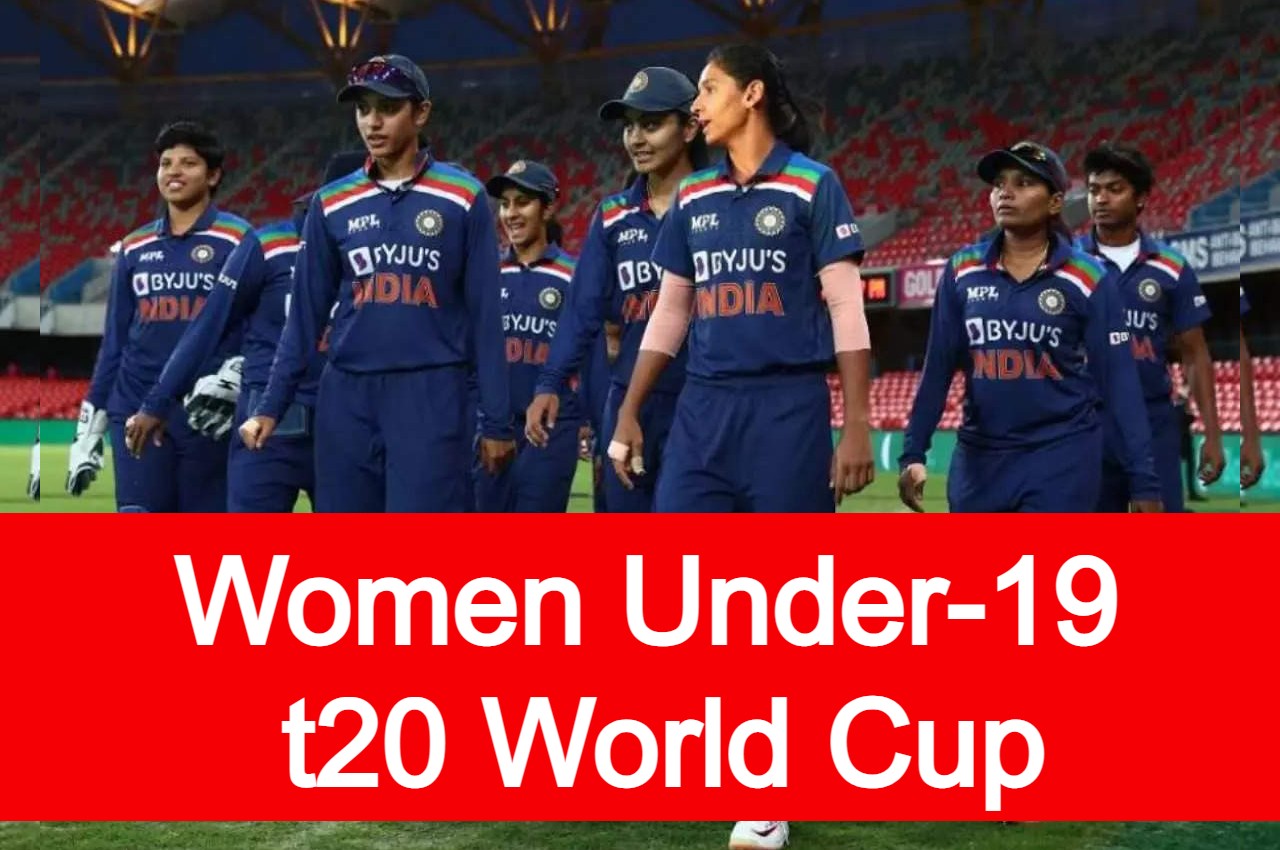 Women Under-19 t20 World Cup full details
