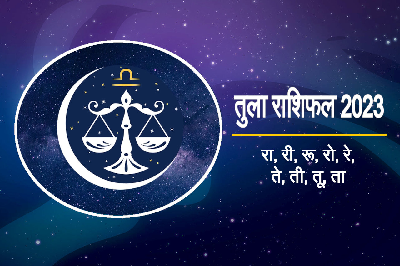 Tula Rashi 2023-2024 Predictions | Libra Moon Sign Vedic Astrology  Predictions | HinduPad