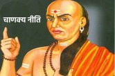 chanakya niti, chanakya niti quotes, चाणक्य नीति