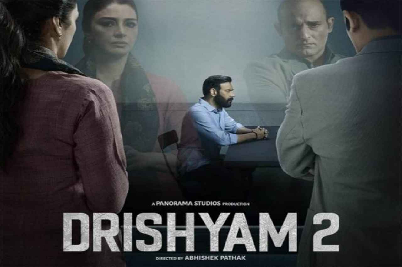 Drishyam 2 Box office Collection day 24: वीकेंड पर 200 करोड़ का आंकड़ा पार कर चुकी अजय देवगन की ‘दृश्यम 2’, जानें कुल कलेक्शन