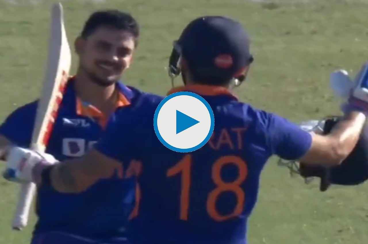 Ind vs ban: दोहरा शतक ठोक मैदान पर दौड़े किशन, विराट ने यूं लगाया गले, देखें दोनों का डांस