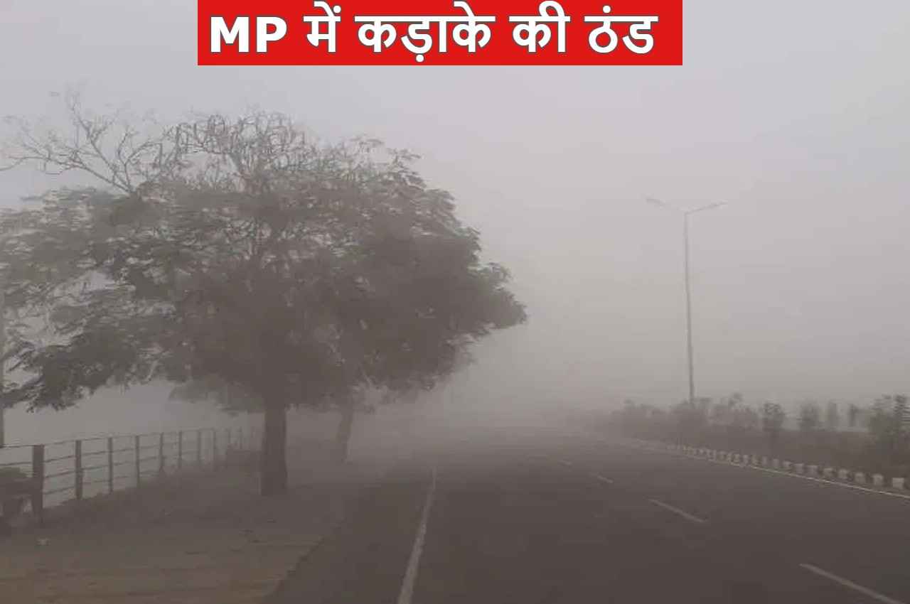 mp weather update