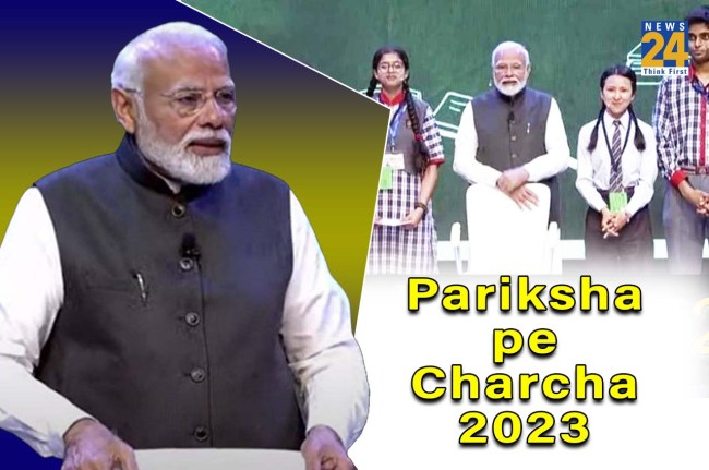 pariksha pe charcha 2023