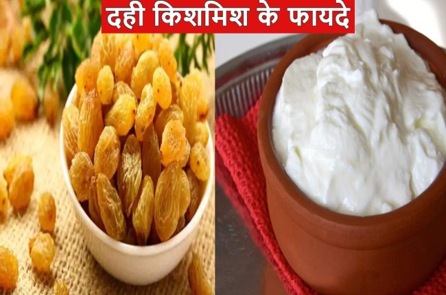 raisins and curd tremendous benefits