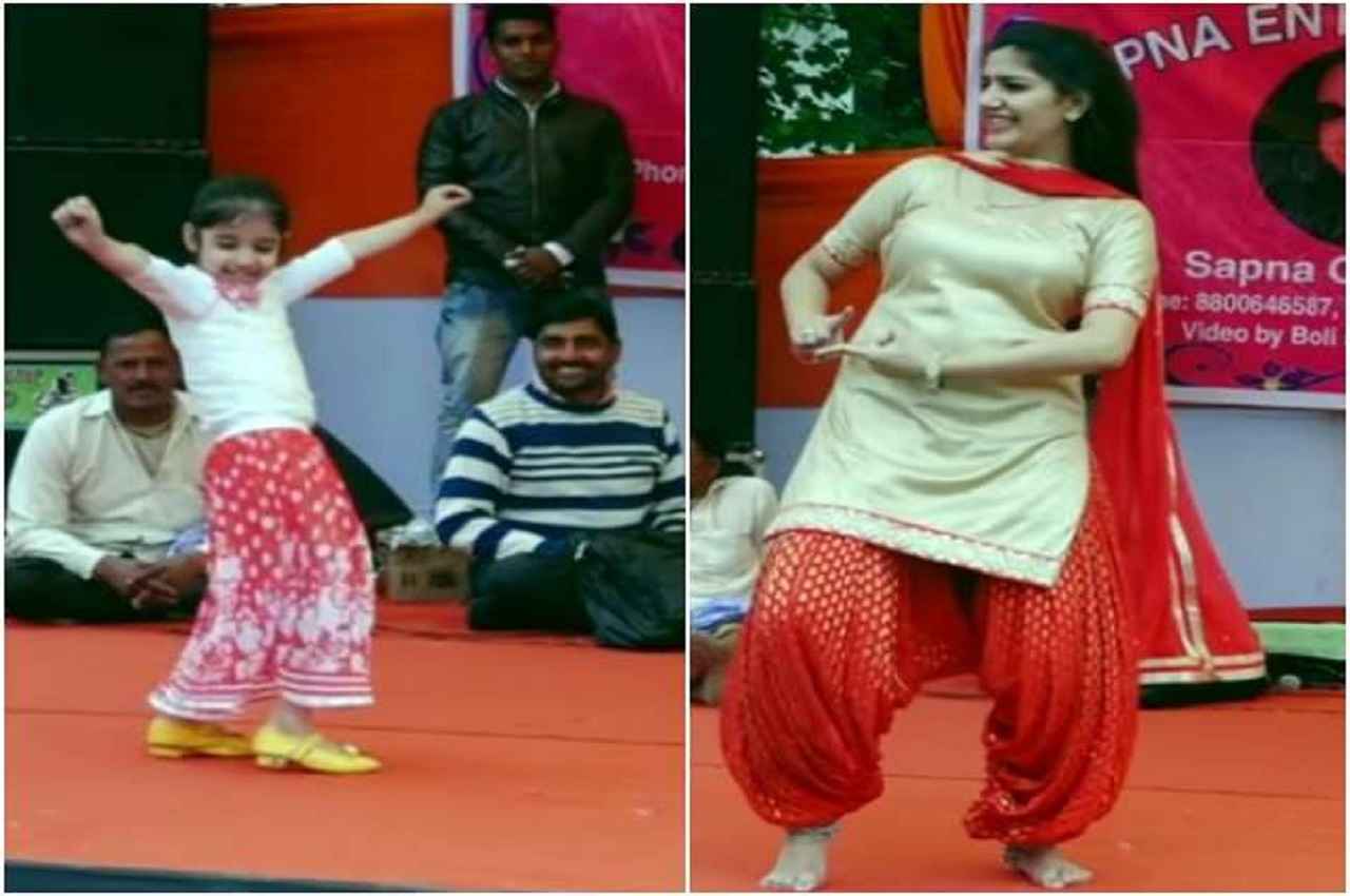 Viral Video: सपना चौधरी इस लड़की पर हुईं फिदा! फिर कुछ यूं दोनों ने लगाए ठुमके