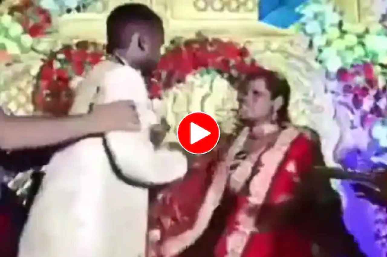 Viral Video: स्टेज पर दूल्हा-दुल्हन में हुई मारपीट, थप्पड़ जड़कर खींचे एक-दूसरे के बाल