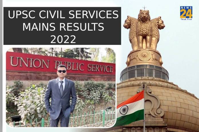 upsc civil services mains result 2022
