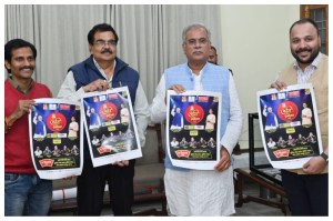 पोस्टर विमोचन करते सीएम भूपेश बघेल व अन्य