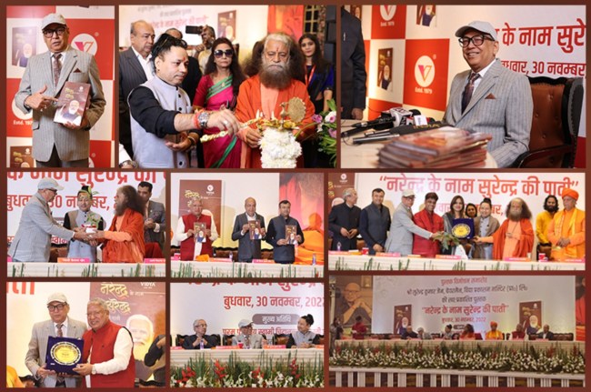 सुरेंद्र कुमार जैन की पुस्तक का विमोचन