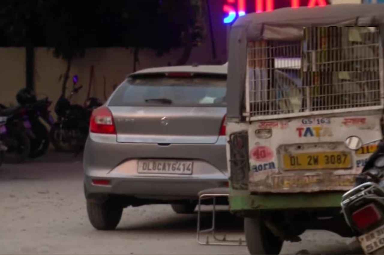 कार