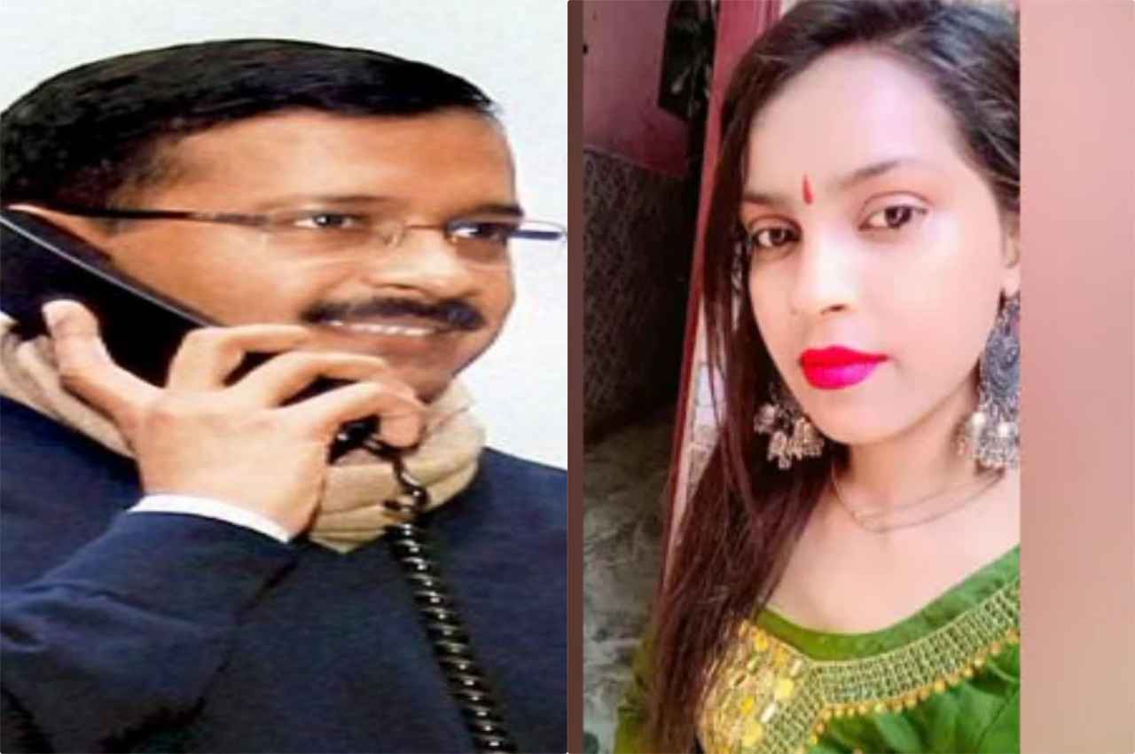 Kanjhawala death case : सीएम केजरीवाल ने की पीड़िता की मां से बात, 10 लाख मुआवजा देने का ऐलान