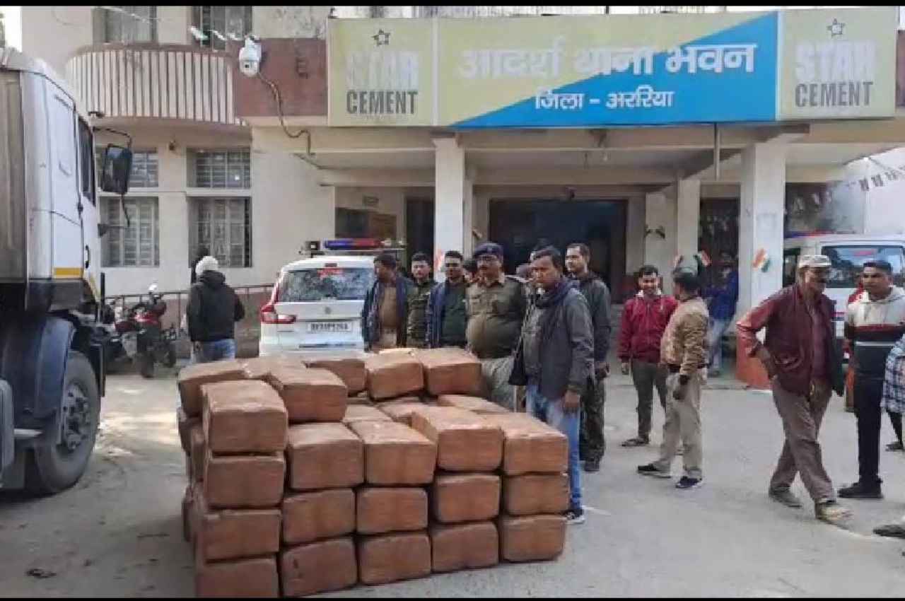 Bihar news: बंगाल से बिहार लाया गया 2 करोड़ का गांजा पकड़ा, ट्रक में छिपाकर रखा था 