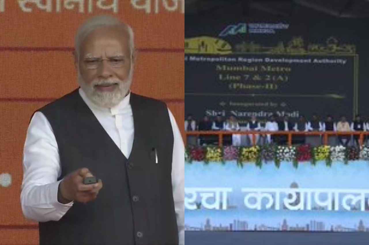 पीएम मोदी ने मुंबई मेट्रो की दो लाइनों का किया उद्घाटन, सीएम शिंदे बोले- महाराष्ट्र की जनता का सौभाग्य