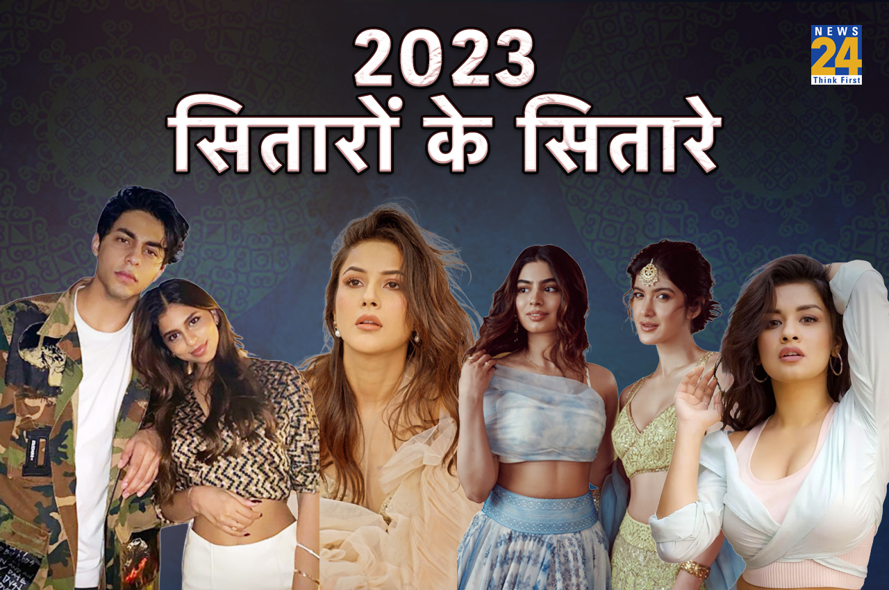 Bollywood Debut 2023