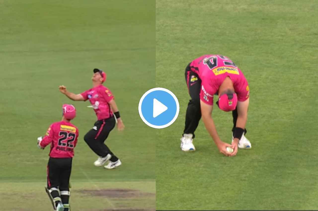 BBL 2023: मैदान के बीच में फील्डर ने दिलाई गली क्रिकेट की याद, कंफ्यूज होकर पकड़ा वन टिप वन हैंड कैच, देखें वीडियो