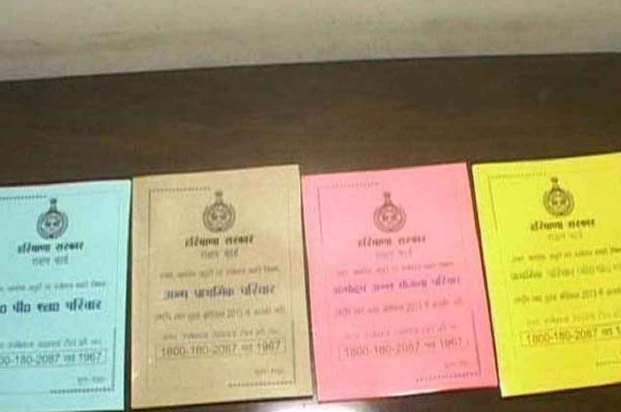 BPL Ration Card 2022: हरियाणा में केवल ये लोग बनवा सकते हैं राशन कार्ड! यहां जानें- सभी डिटेल्स
