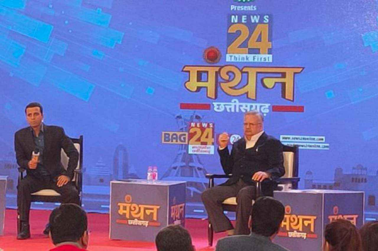 CG news 24 Manthan 2023 raman singh