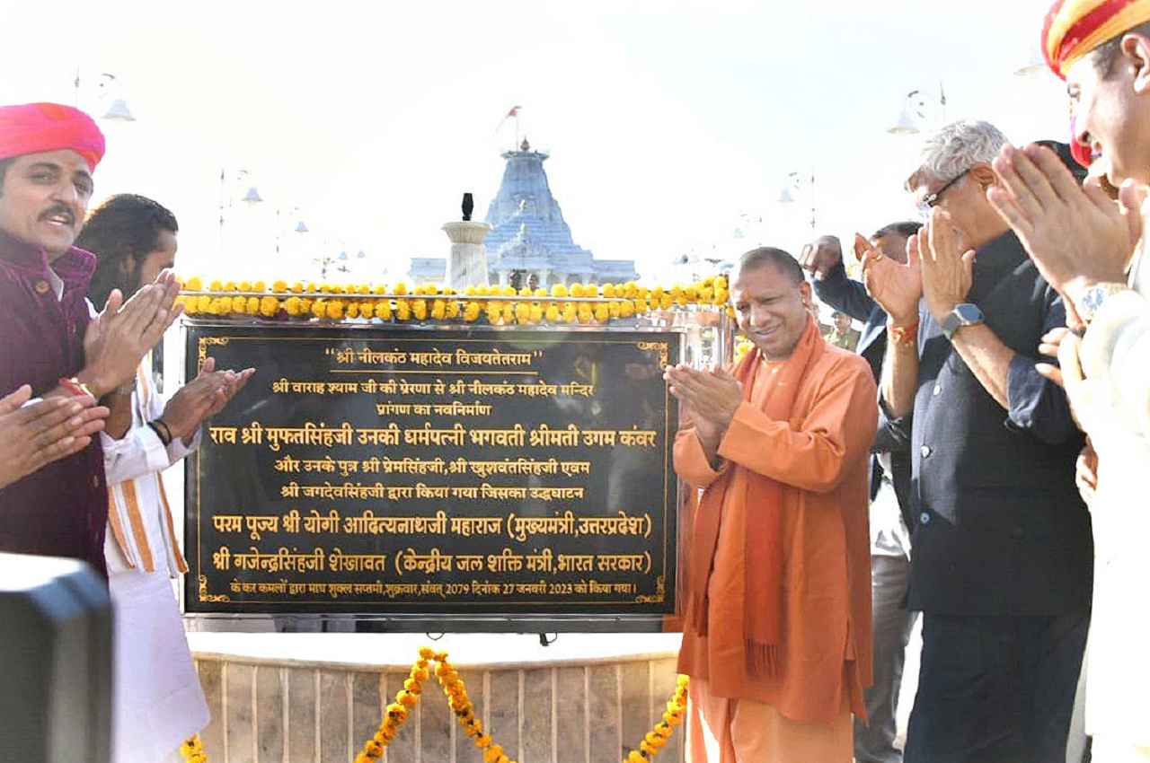CM Yogi Adityanath: भीनमाल में बोले सीएम योगी- सनातन धर्म भारत का राष्ट्रीय धर्म, जानें...