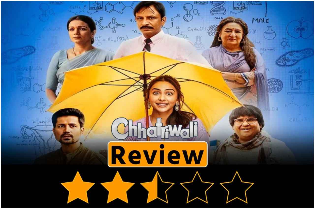 Chhatriwali Review: 'छतरीवाली' ने सेक्स एजुकेशन पर लगाई क्लास, यहां पढ़ें फिल्म का रिव्यू