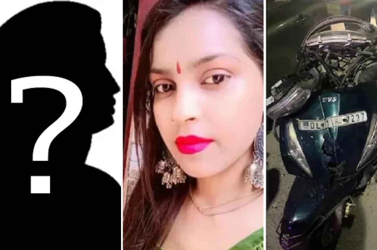 Delhi Sultanpuri Accident: केस में नया मोड़, हादसे के वक्त अंजलि की स्कूटी पर सवार थी उसकी दोस्त, देखें VIDEO