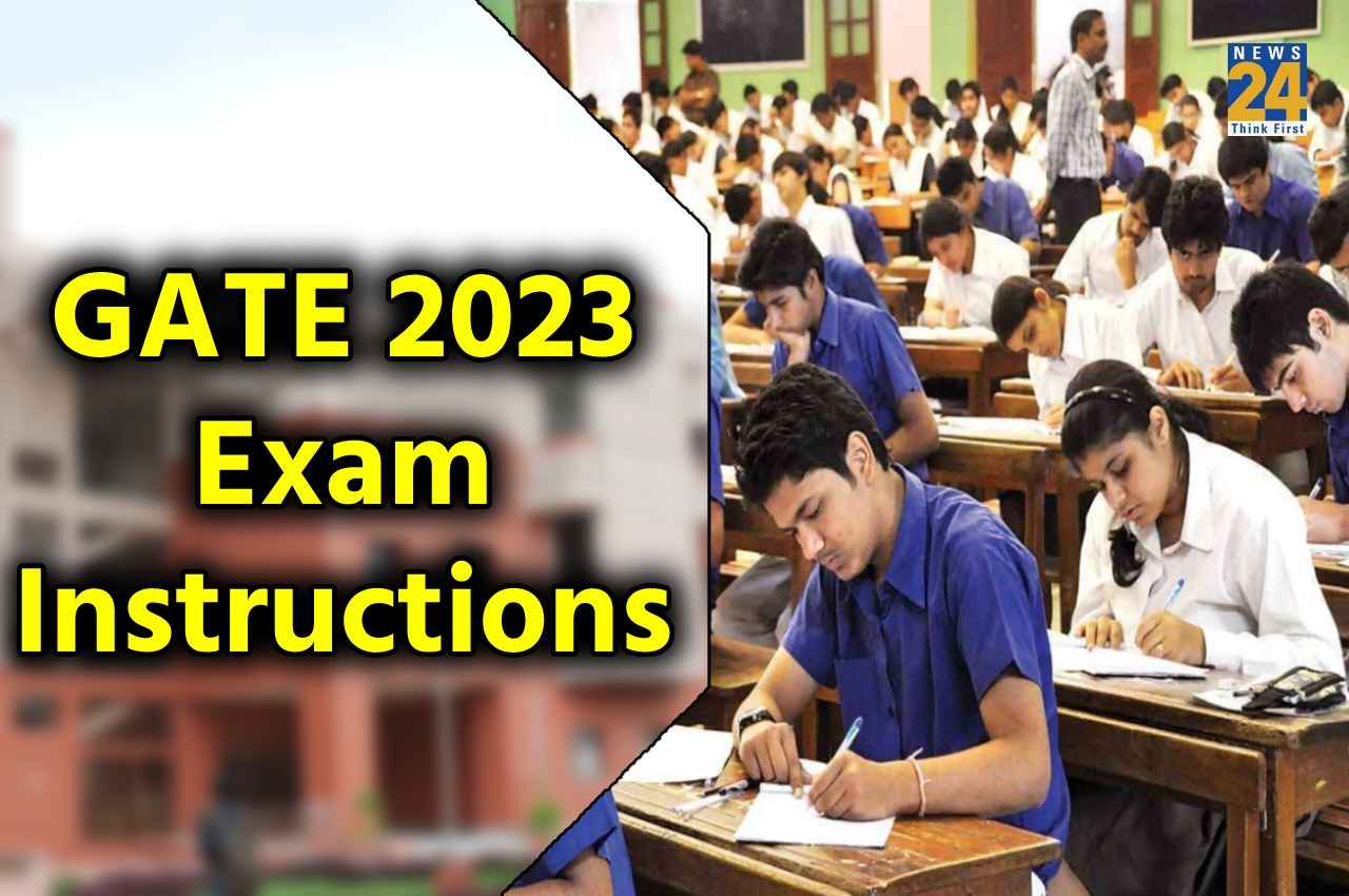 GATE 2023 Admit Card: गेट परीक्षा के एडमिट कार्ड जारी, डाउनलोड के बाद एग्जाम के लिए पढ़ें ये जरूरी नियम
