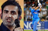 Gautam Gambhir MS Dhoni