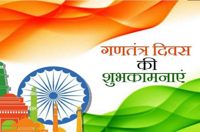 Happy Republic Day Wishes