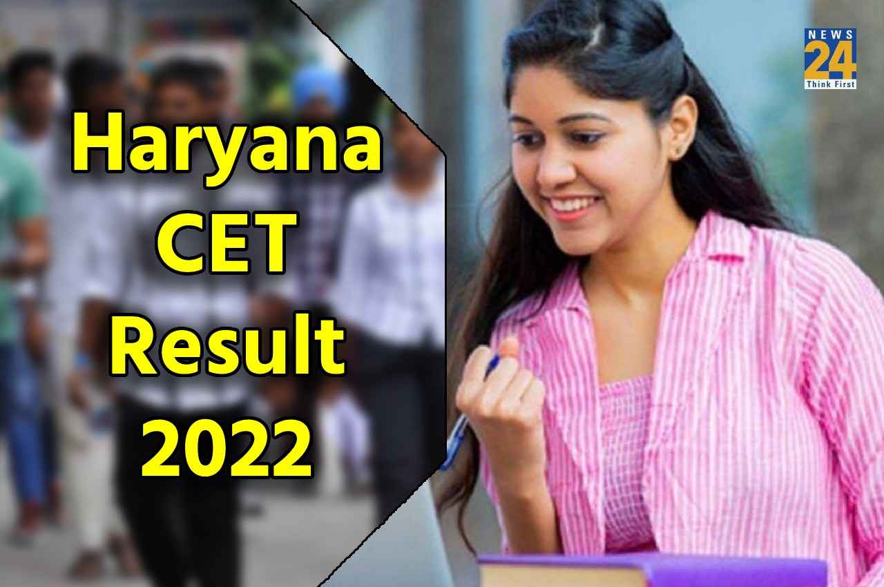 Haryana CET result 2022: ग्रुप सी पदों के लिए हरियाणा सीईटी के परिणाम घोषित, यहां देखें अपना स्कोरकार्ड