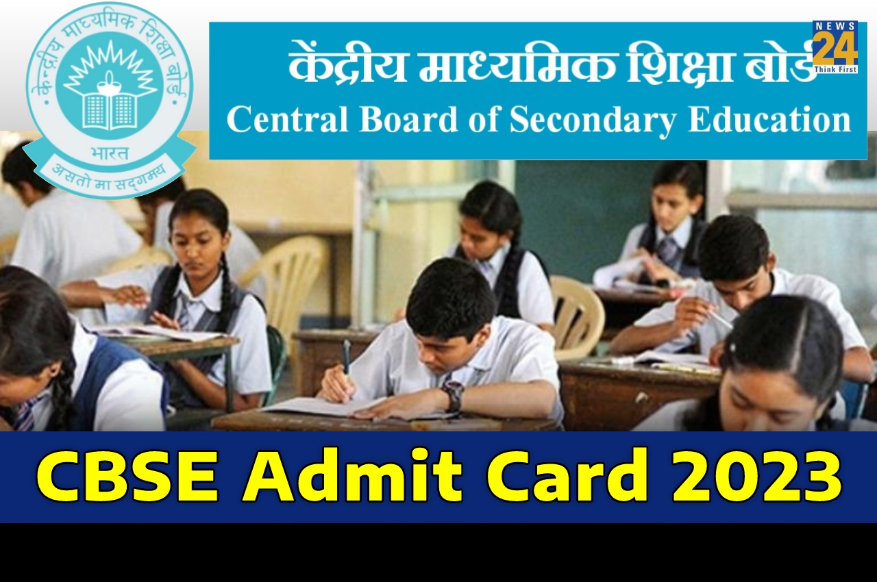 CBSE 10th 12th board exam Admit Card 2023