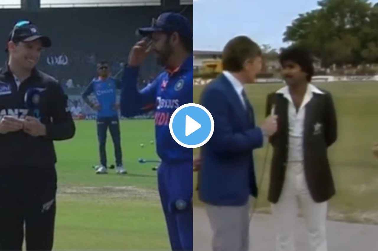 IND vs NZ: रोहित शर्मा ने दिलाई जावेद मियांदाद की याद, टॉस का पुराना वीडियो देख रोक नहीं पाएंगे अपनी हंसी
