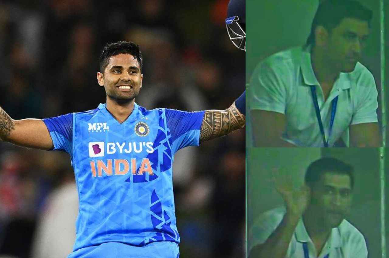 IND vs NZ: सूर्यकुमार यादव ने रांची में एमएस धोनी के सामने तोड़ डाला उन्हीं का रिकॉर्ड, रैना को भी पछाड़ा