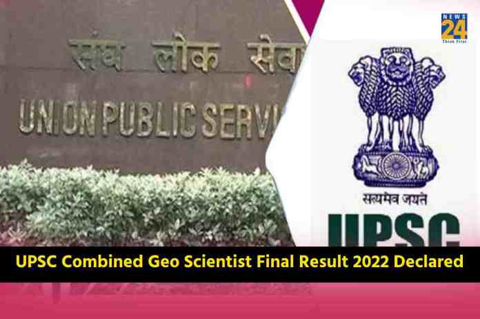 UPSC Geo Scientist Result 2022