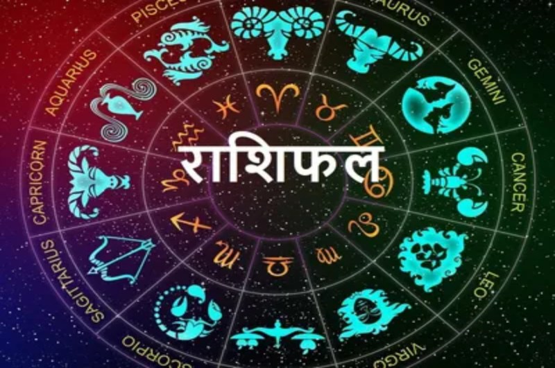 Kal ka Rashifal, 24 January 2023
