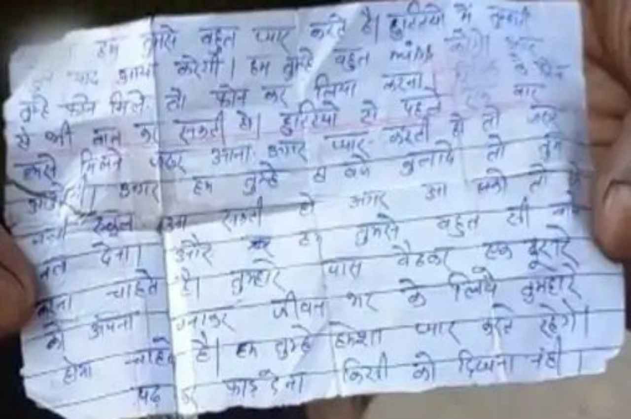 Kannauj Love Latter