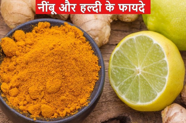 Lemon Turmeric benefits