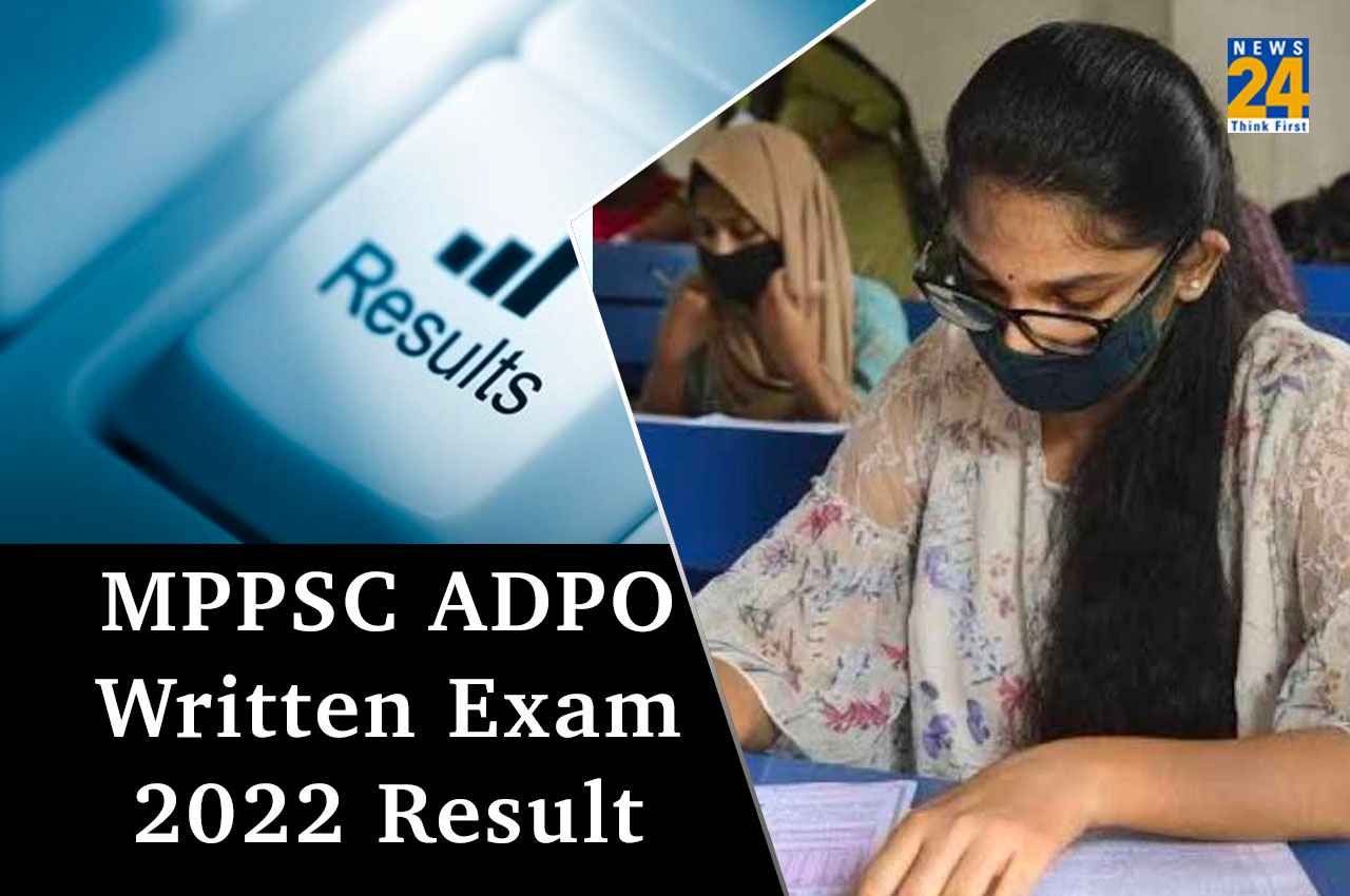 MPPSC ADPO Result 2022 Declared: एमपीपीएससी एडीपीओ लिखित परीक्षा के परिणाम घोषित, जानें आगे की प्रोसेस