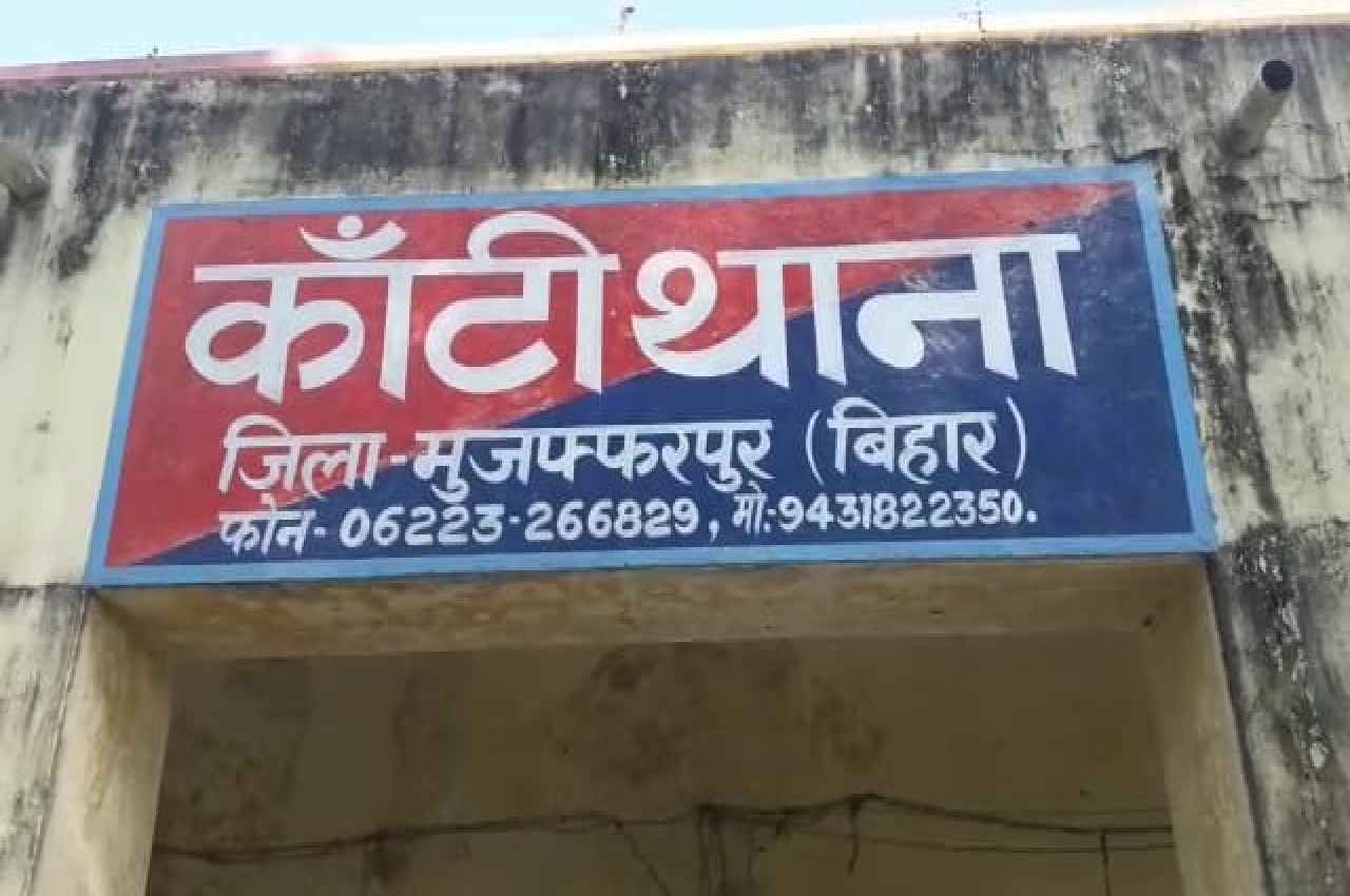 Bihar News : नाबालिग लड़की के अपहरण के आरोप में नीतीश कुमार गिरफ्तार