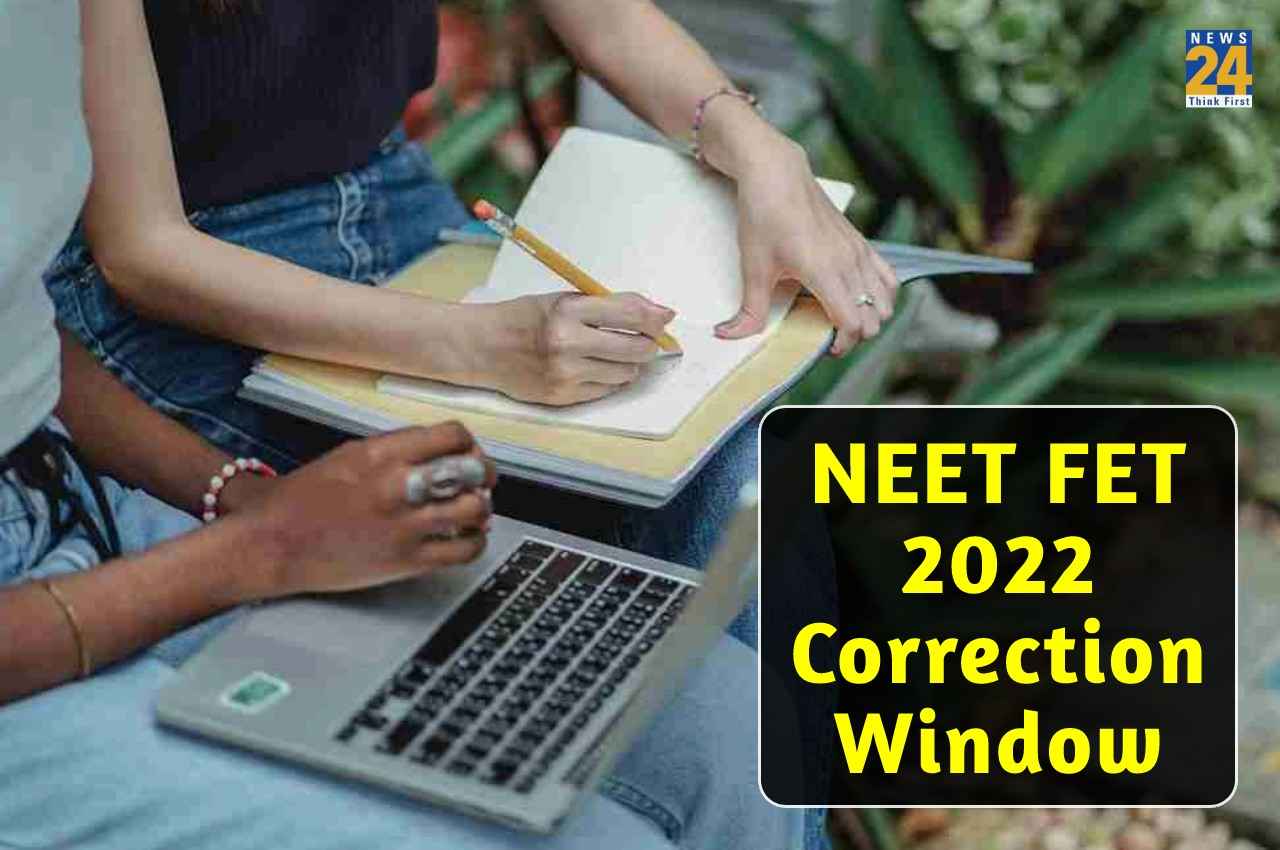 NEET FET 2022: नीट फेलोशिप एंट्रेंस टेस्ट के लिए एडिट विंडो आज होगी बंद, इन चीजों में जल्द करें सुधार