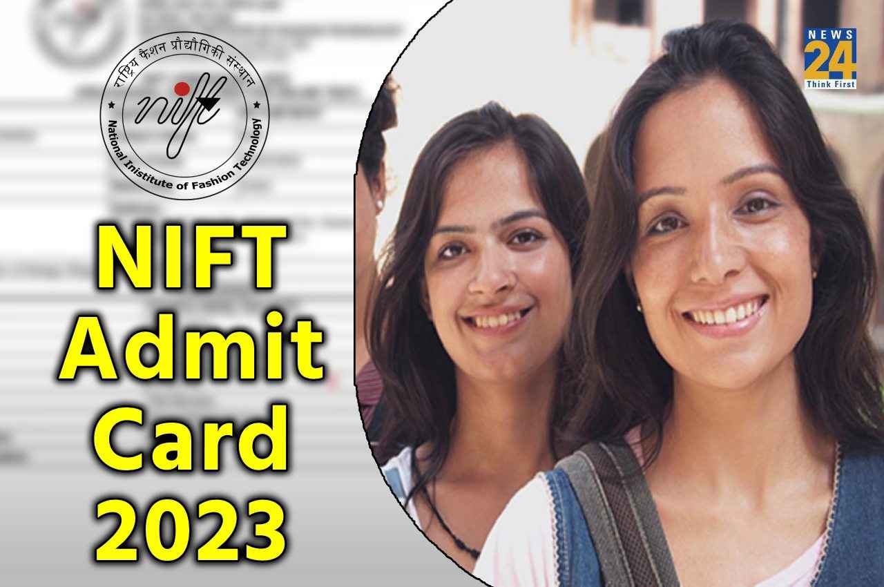 NIFT Admit card 2023: निफ्ट परीक्षा के एडमिट कार्ड कल होंगे जारी, उम्मीदवारों को इन चीजों का रखना होगा ध्यान