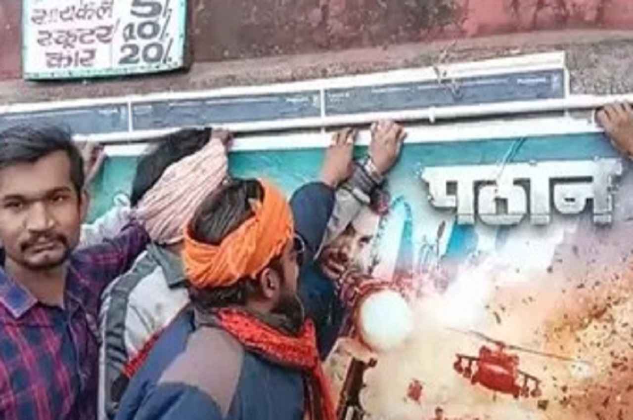 Pathan Protest: जोधपुर में बजरंग दल के कार्यकर्ताओं ने किया विरोध प्रदर्शन, सिनेमाघरों को दी चेतावनी