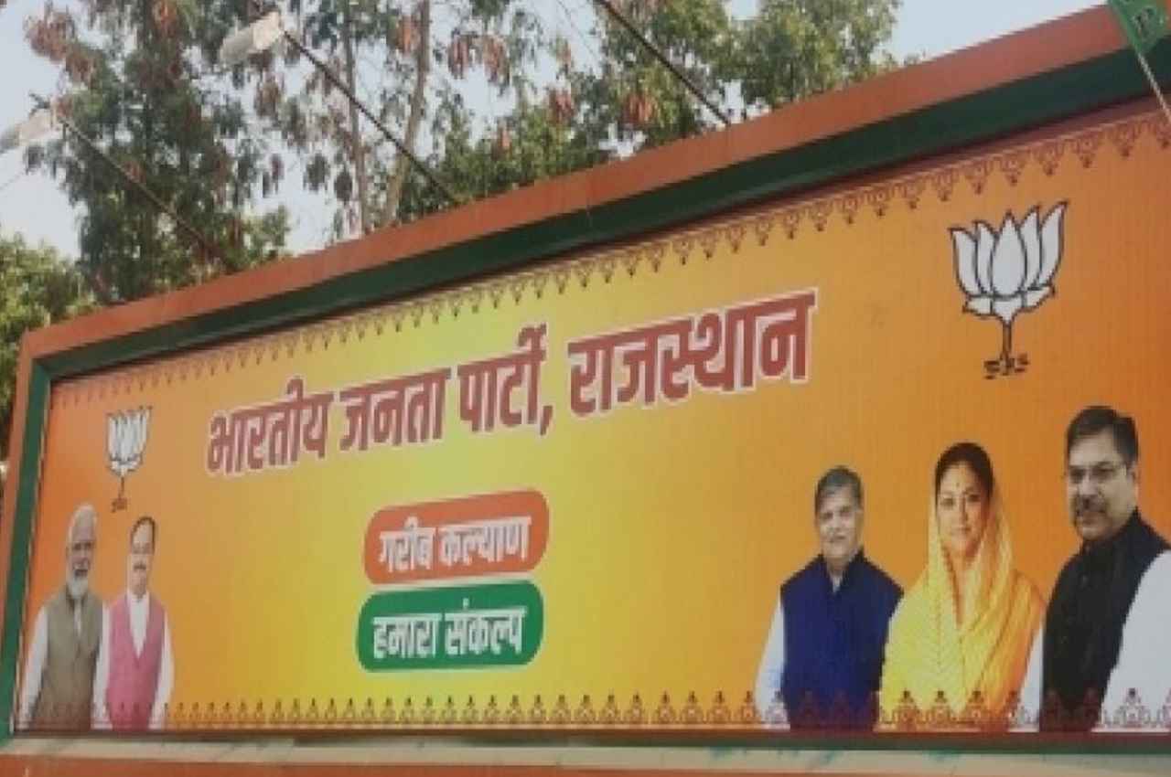 Rajasthan BJP: वह लोगों के दिलों में राज करती हैं, पोस्टर की राजनीति में नहीं... वसुंधरा की पोस्टरों में हुई वापसी