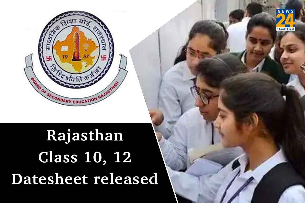 RBSE Date Sheet 2023: राजस्थान बोर्ड कक्षा 10वीं और 12वीं की डेटशीट जारी, यहां देखें पूरा शेड्यूल