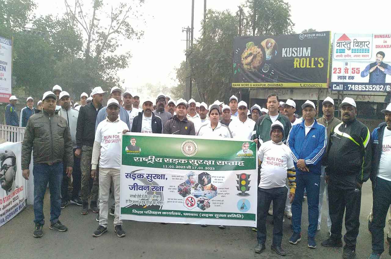 Jharkhand News: धनबाद में स्वच्छता पखवाड़ा के तहत रन फॉर सेफ्टी का हुआ आयोजन